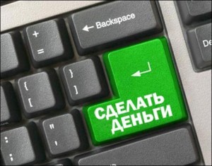 Начать работу в интернете