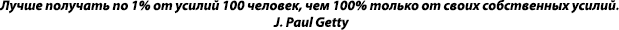 Привличение рефералов