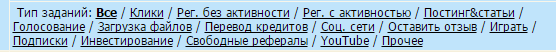 Типы заданий