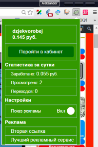 JibPlant расширение