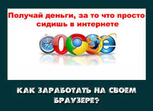 Автосерфинг