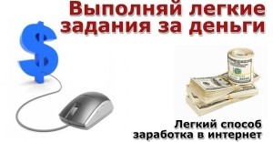 Заработок на регистрациях