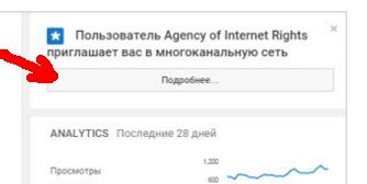 AIR подключение канала