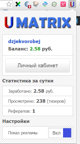 U-Matrix заработок на включенном браузере