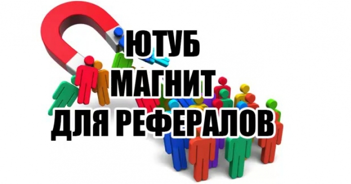 Накрутка просмотров в youtube