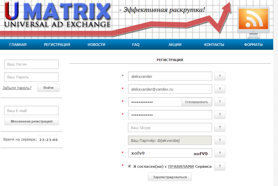Регистрация на U-Matrix