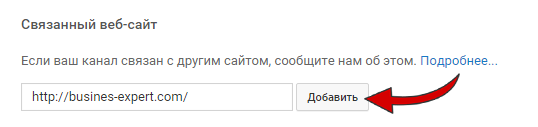 1Добавление сайта