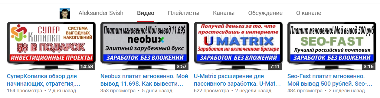 Значки видео на YouTube