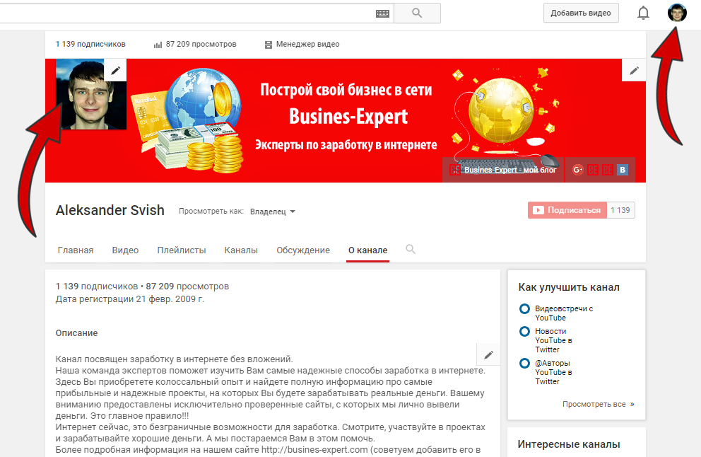 Значок канала на YouTube