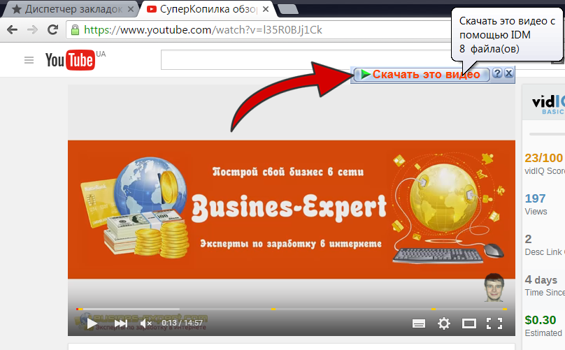 Как скачать видео с YouTube