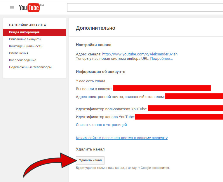 Как удалить канал на ютубе