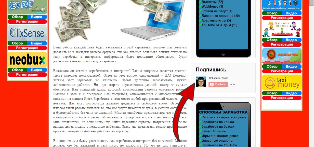 Кнопка подписаться