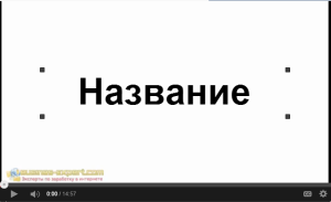 Название