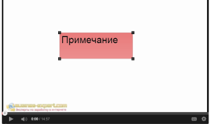 Примечание