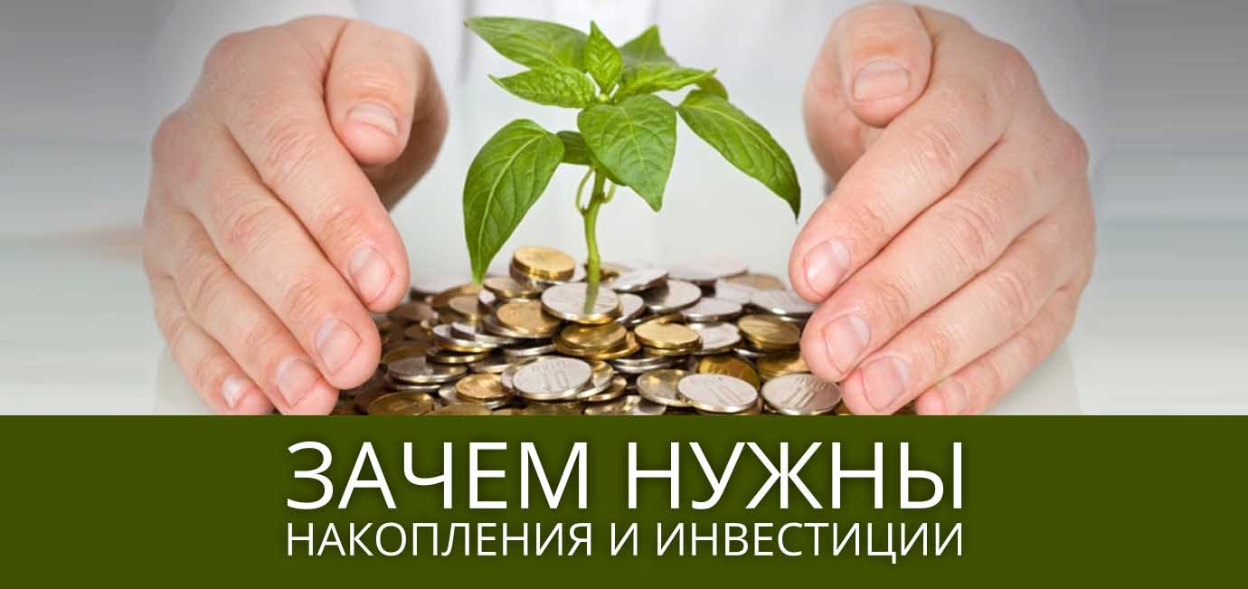Вложение денег в интернете