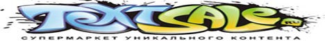 textsale