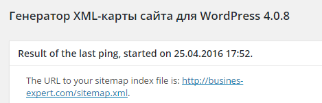 Карта сайта (sitemap)