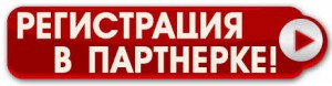 Партерка от рунеток