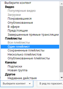 Как оформить разделы на YouTube