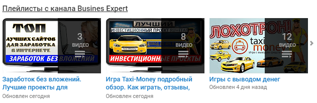 Раздел Все плейлисты